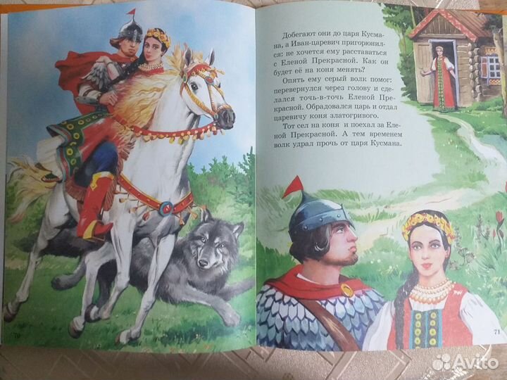Сказки для детей разные