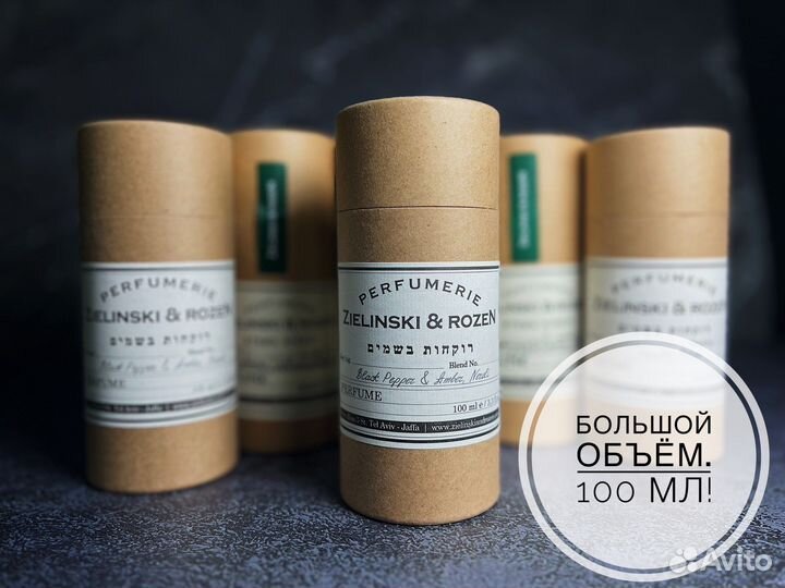 Zielinski rozen 100 ml духи