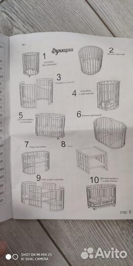 Детская кроватка 8в1 с маятником