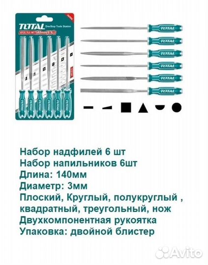 Набор надфилей 6шт 140мм, THT91462 total