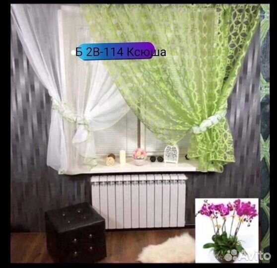 Занавески