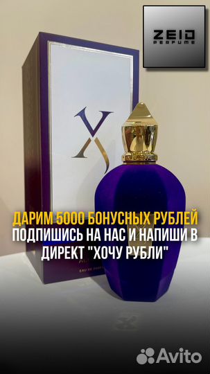 Винтажные духи франция