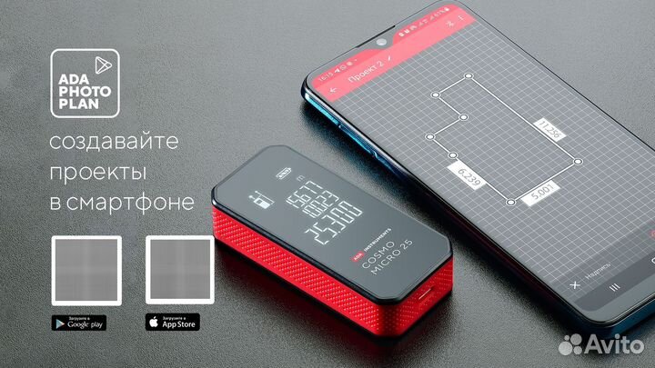 Лазерная рулетка ADA cosmo micro 25