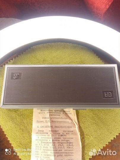 Готовальня СССР