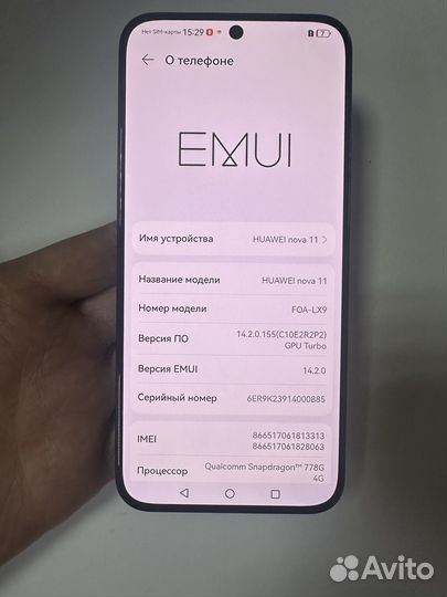 HUAWEI nova 11, 8/256 ГБ