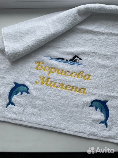 Именное полотенце для плавцов