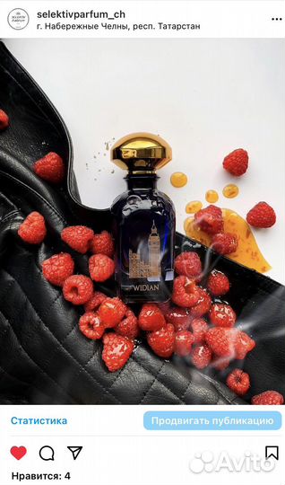 Нишевый парфюм духи оригинал распив отливанты