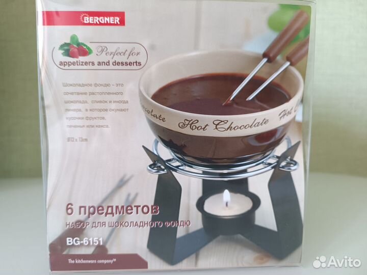 Набор для фондю, фондюшница