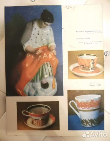 Журналы СССР Работница