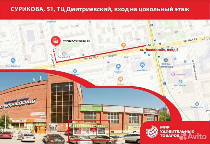 Микрофон Wster WS-1816 оранжевый