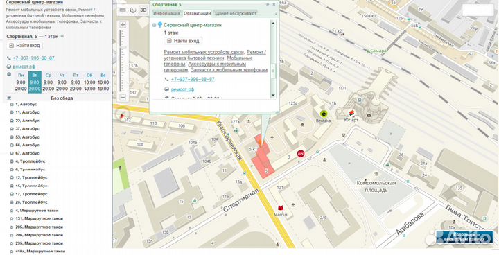 Авто Держатель с функцией зарядки iPhone 5/5s/se