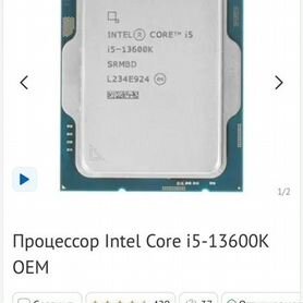 Процессор intel core i5 13600k