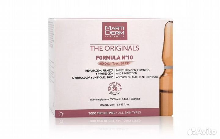 Ампулы Martiderm