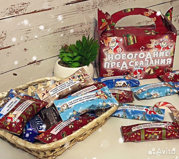 Новогодние предсказания для детей и взрослых