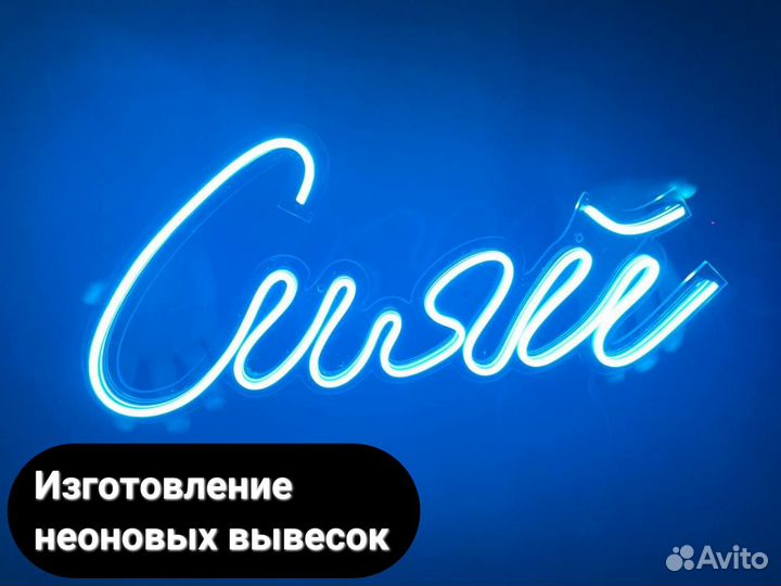 Неоновая вывеска кофе с собой