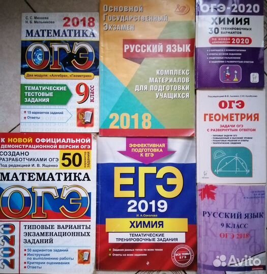 Подготовка к огэ
