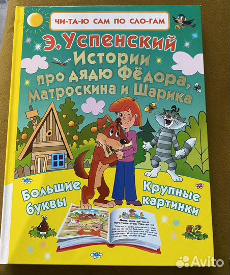 Книги для обучения чтению