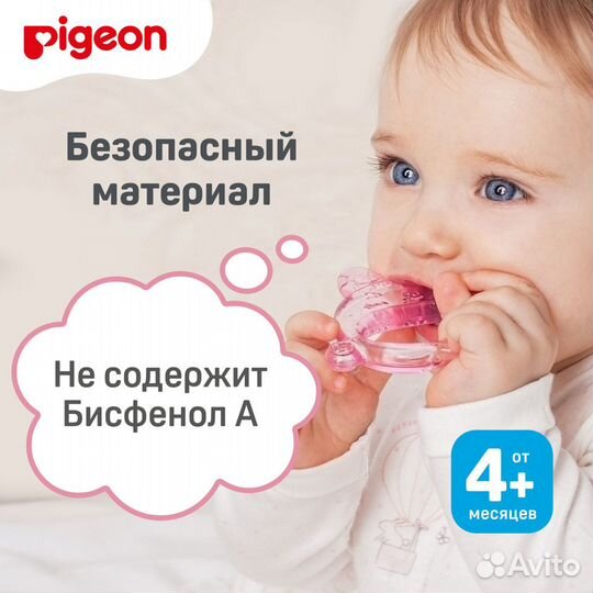 Новый Прорезыватель Pigeon Кролик охлаждающий с 4м