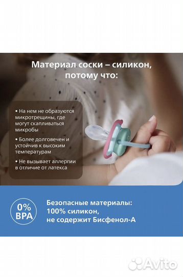 Соска пустышка avent