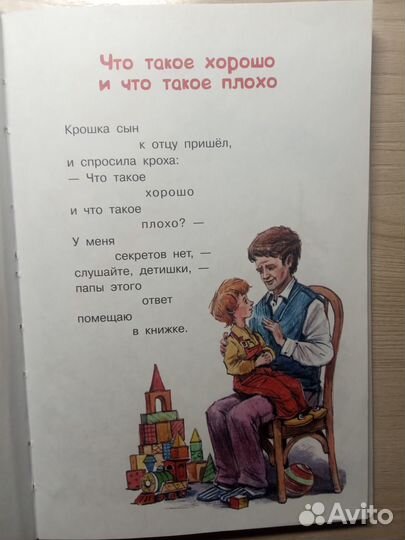 Детская книга