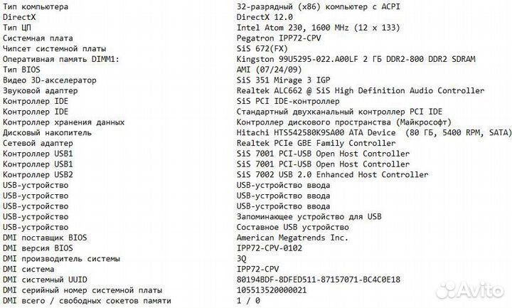Мини компьютер 3Q PC System