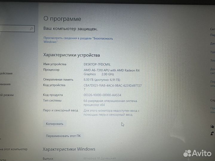 Ноутбук Lenovo