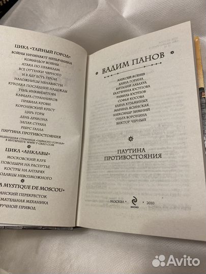 Валим Панов книги