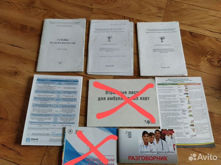 Книги по медицине, медицинская литература