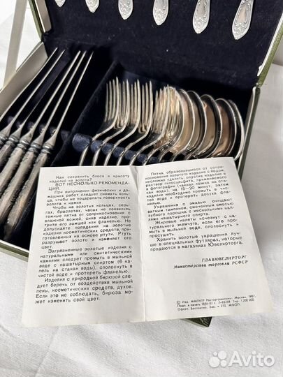 Набор столовых приборов СССР мельхиор