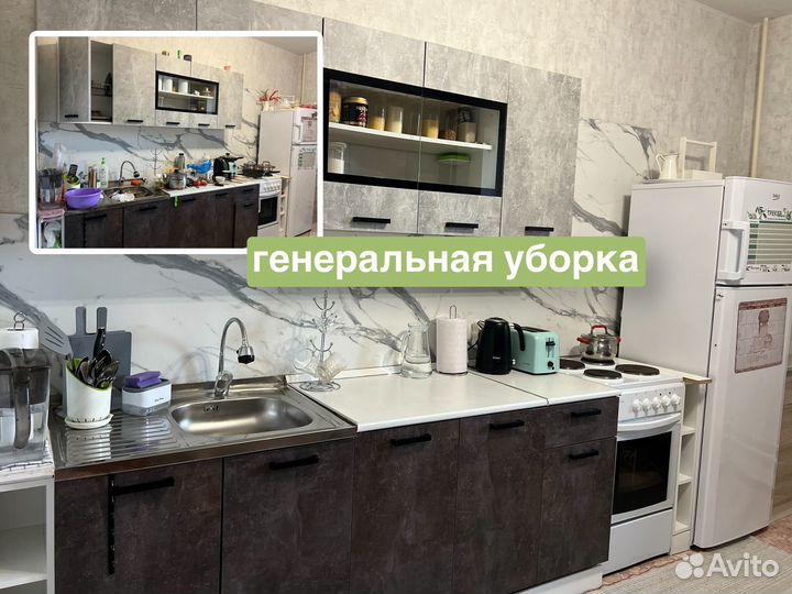 Генеральная уборка, клининг