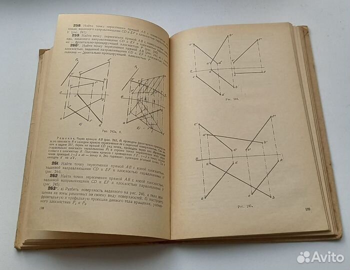 Сборник задач по курсу на чертательной геометрии