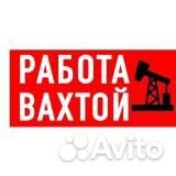 Требуются грузчики на вахту в г. Калач