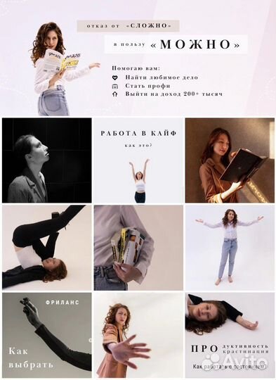 Визуал вк, Telegram. SMM. Фотограф