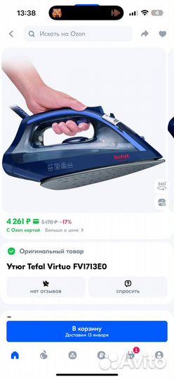 Утюг tefal новый virtuo