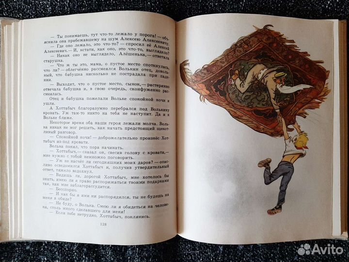 Детская книжка СССР 