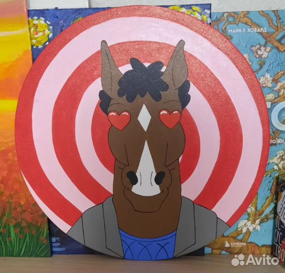 Боджек картина