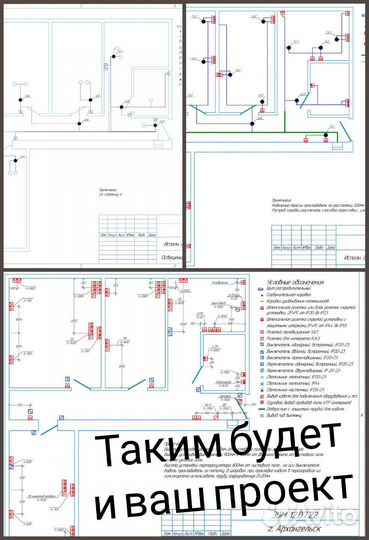 Услуги электрика