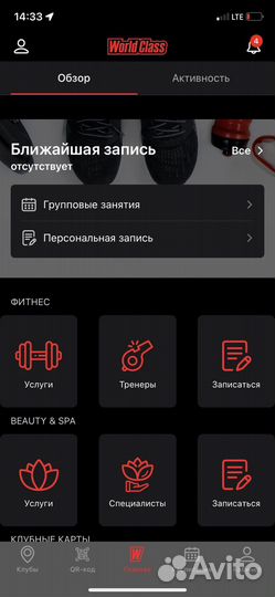 Абонемент в фитнес клуб world class