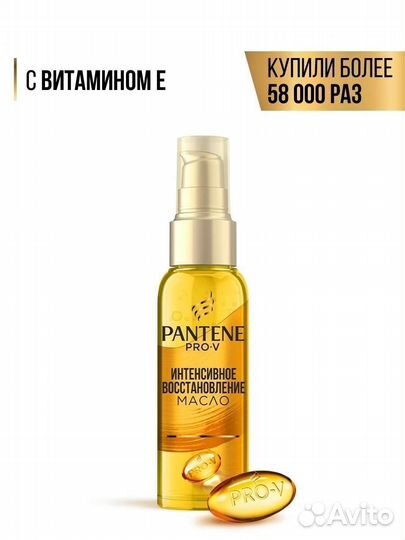 Масло для волос pantene pro-v интенсивное восст