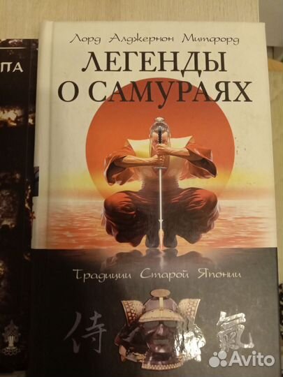 Книги об Японии. Традиции Старой Японии