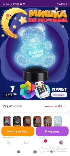 Ночник детский