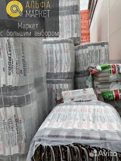 Утеплитель Урса Terra 34 PN PRO \ Минеральная вата