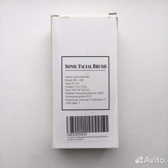 Массажная электрическая щеточка для лица