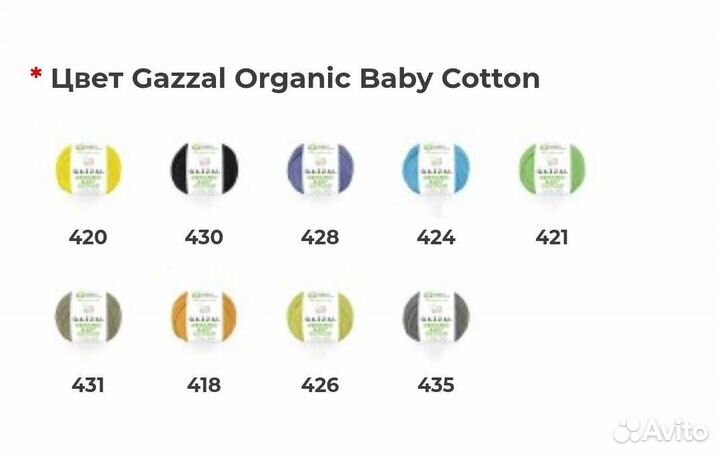 Пряжа gazzal baby wool, Baby cotton,Jeans, Organic