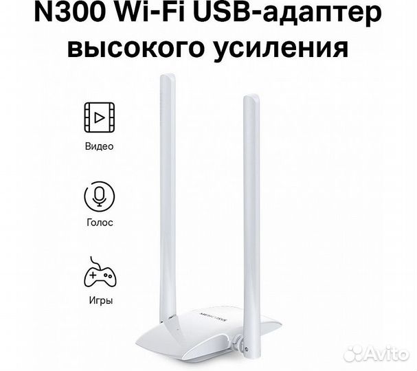 Wi-Fi адаптер Mercusys MW300UH, белый