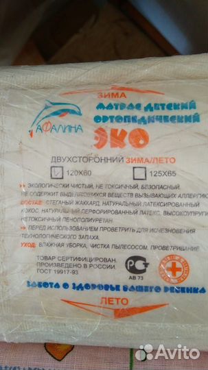 Матрас для детской кроватки в упаковке