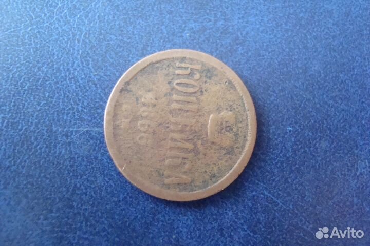 Нечастая копейка 1866 года