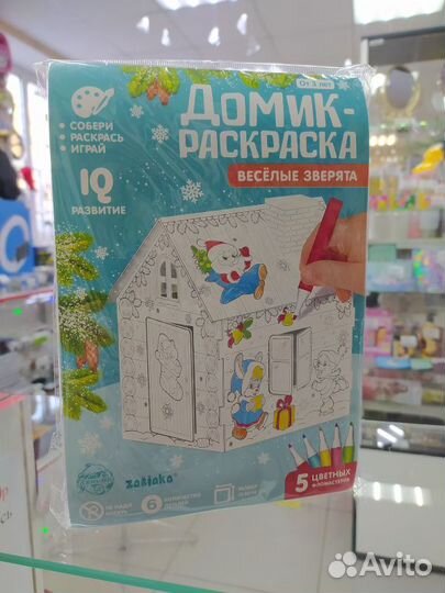 Домик-раскраска 3 в 1 «Весёлые зверята»