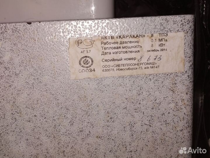 Твердотопливный котел Каракан-8