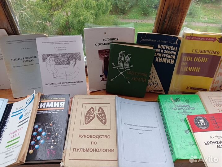 Книги и пособия по химии и биологии и медицине